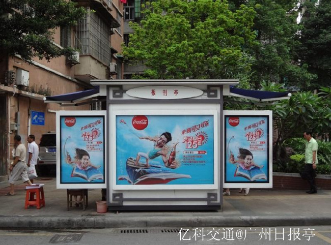 广州报刊亭经营展示-3