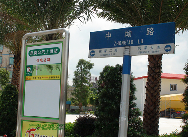简易不锈钢公交站牌