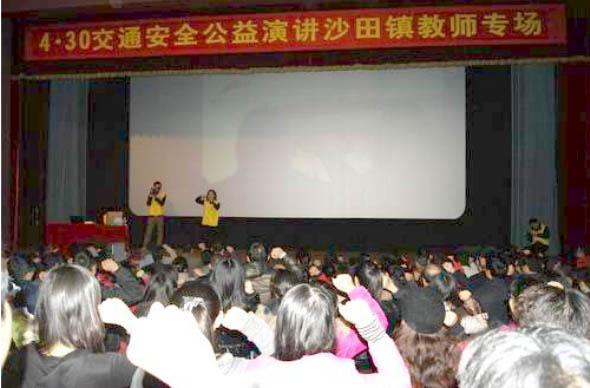 430交通安全宣讲现场
