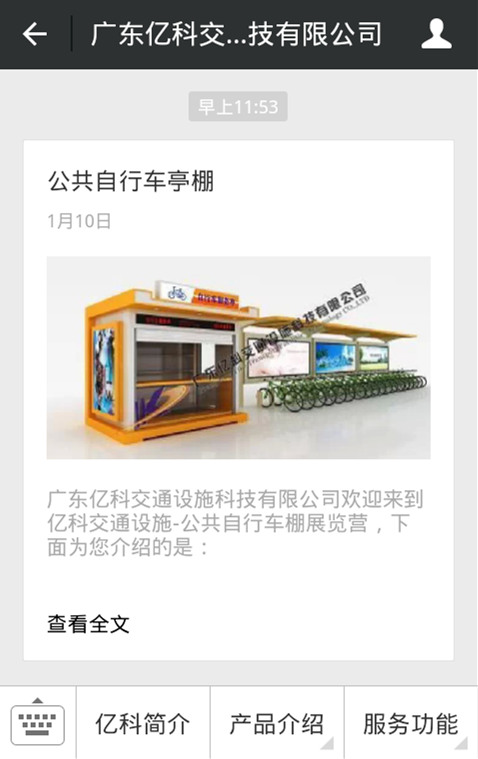 祥顺彩票微信公众号提供订单生产进度查询