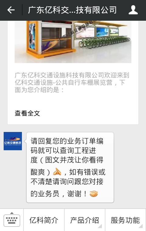 微信公众号之订单进度查询