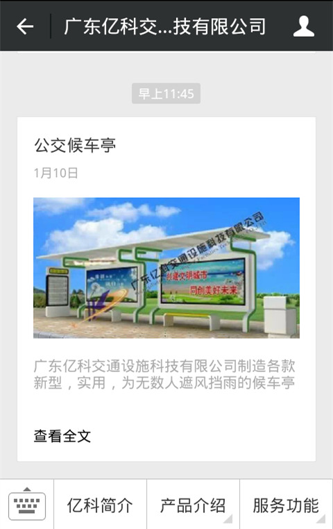 祥顺彩票微信公众号提供订单生产进度查询