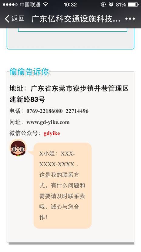 祥顺彩票工程进度微信查询功能演示