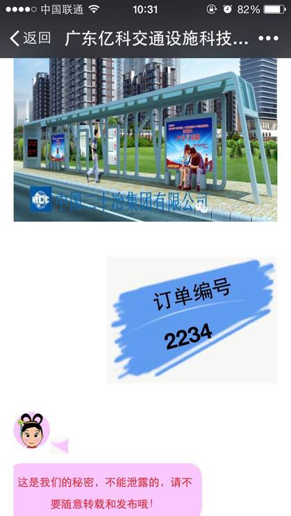 祥顺彩票工程进度微信查询功能
