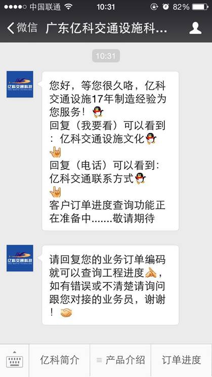 祥顺彩票工程进度微信查询功能演示