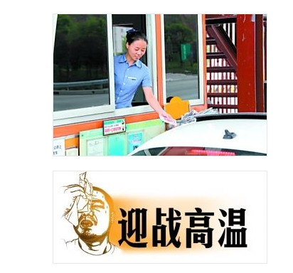 左手每天伸出收费亭2000多次 收费员被烤成“双面人”是真的嘛?